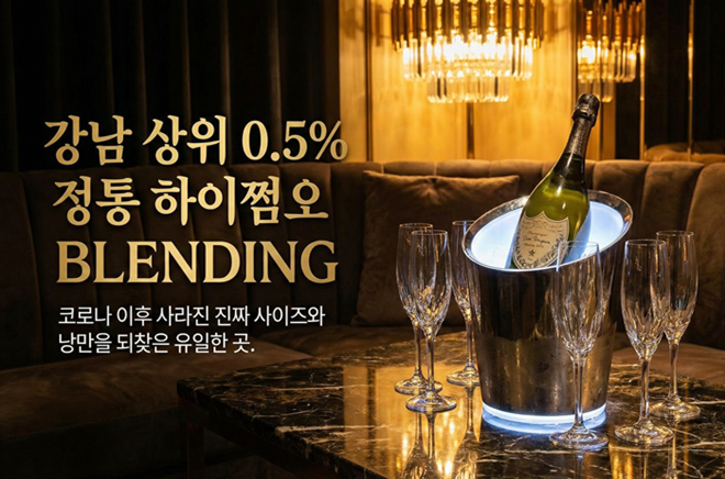 쩜오 블렌딩 대표 이미지